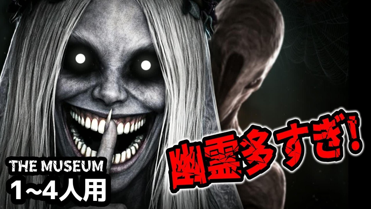 【フォートナイトホラーマップ】1～4人用！「THE MUSEUM」がヤバい！【2人用、3人用、4人用、マップコードあり】