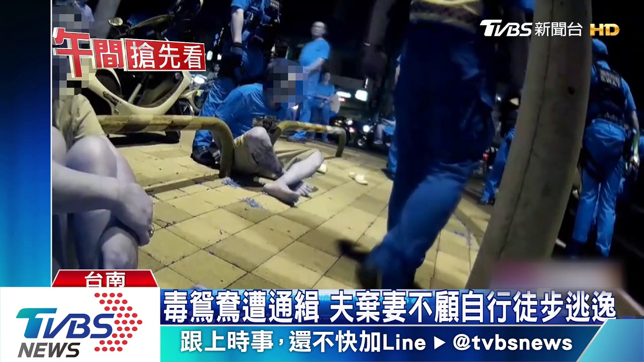 驚險!警車前後包抄 鬧區圍捕通緝犯夫妻