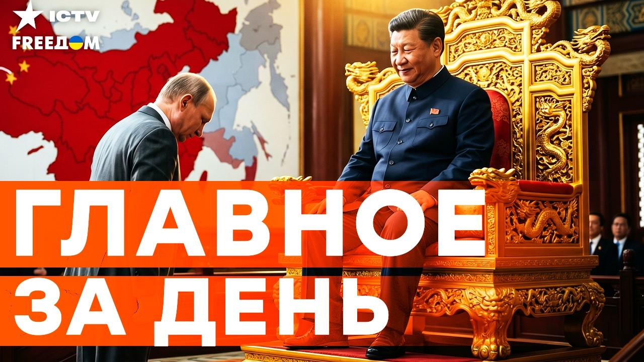 КРАХ СТРАТЕГИИ РФ! ВСУ лишили Кремль ТРИЛЛИОНОВ. Китай ДИКТУЕТ жесткие услов