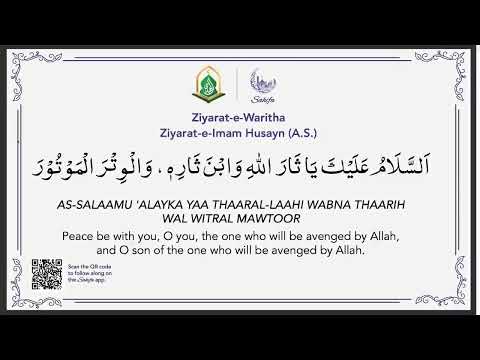 Milad Imam Sajjad (AS) | 24th Jan 2026 | 5th Shabaan 1447