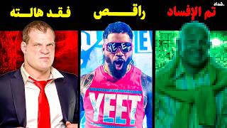 اسوء 10 تغيرات في شخصيات المصارعين .. دمرت مسيرتهم !
