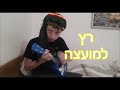 סרטון מועצת תלמידים 2019