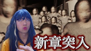 【影廊 -Shadow Corridor-】遂に新章突入！【＃5】