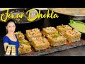 Instant Jowar Dhokla Recipe | स्वादिष्ट और पौष्टिक झटपट ज्वार ढ