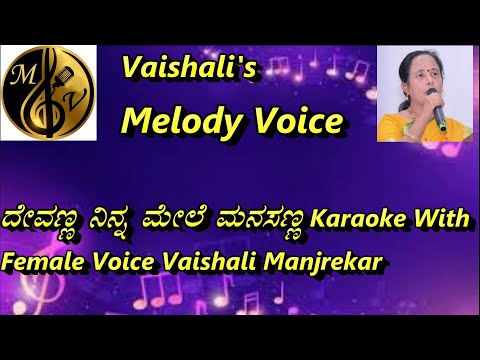 Devanna Ninna Mele Karaoke With Female Voice Vaishali Manjrekar