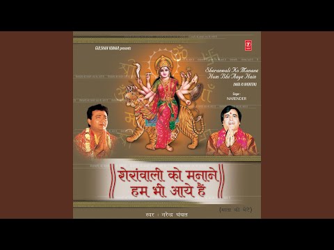 Vaishno Devi Ki Katha