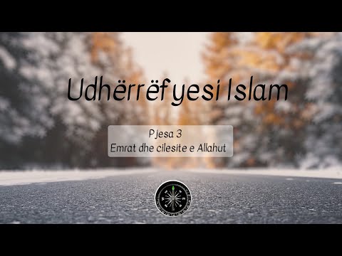 Udhërrëfyesi Islam - 03  Emrat dhe cilësitë e Allahut