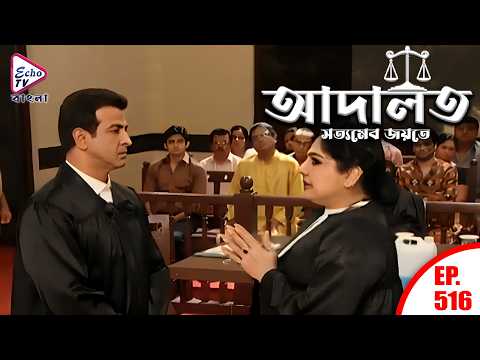 ADAALAT | Epi - 516 | Full Episode | Mega Serial | Ronit Roy, Ajay Kumar Nain