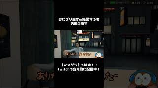 おにぎり屋さん経営するも失態を晒す#shorts