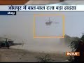 2 IAF choppers makes emergency landing in Jodhpur