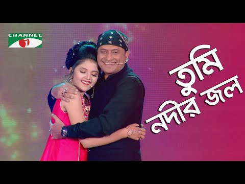 Tumi Nodir Jol | তুমি নদীর জল | Labiba & S.I Tutul | Channel i Music