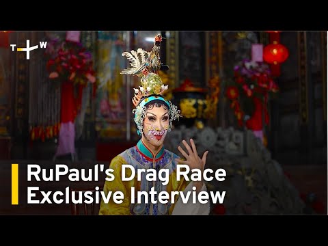 RuPaul's Drag Race 獨家專訪 Nymphia Wind | TaiwanPlus News (RuPaul's Drag Race Exclusive Interview With Nymphia Wind | TaiwanPlus News)