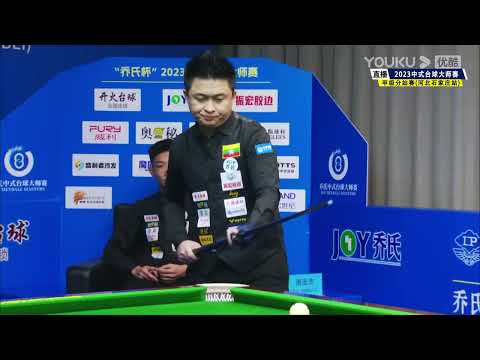 Phone Myint Kyaw (MYA) VS Xie Shengjie - S1 - Joy Cup 2023 Heyball Masters Div 1 Tour Shijiazhuang