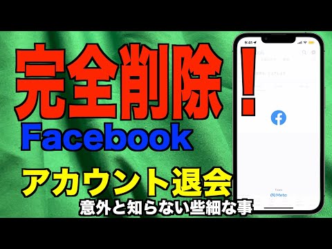 Facebookのバグにより数百万のプライベートコンテンツが公開される