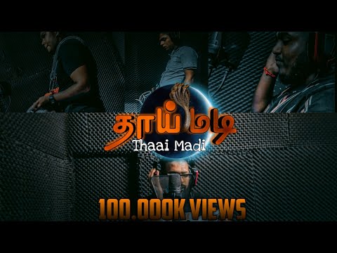 Thaai Madi - Official Music Video | Urumi Melam Family 2021