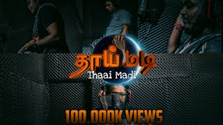 Download lagu Thaai Madi -   | Urumi Melam Family 2021 mp3