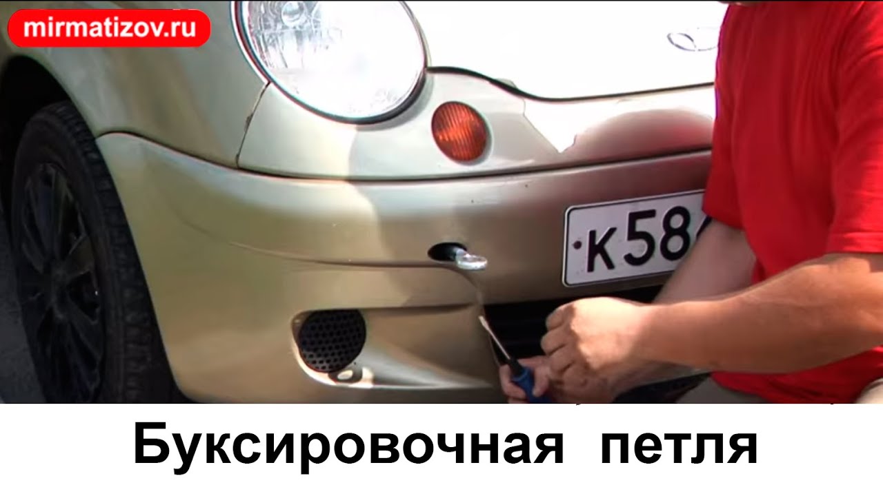 Как правильно буксировать Матиз - лучшие советы