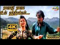 ராஜாதி ராஜா உன் தந்திரங்கள் Rajinikanth Vijayashanti