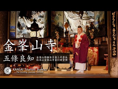 Exclusive Expeditions, KANSAI Japan 奈良 [4K]