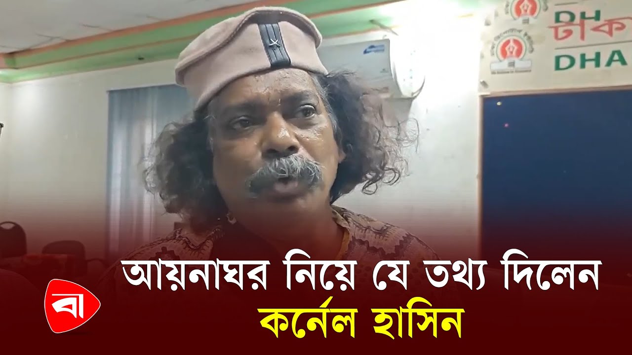আয়নাঘর নিয়ে যে তথ্য দিলেন কর্নেল হাসিন | Colonel Hasin | PB