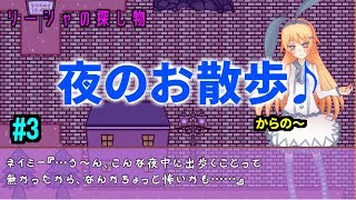 【part3】こうもりがしゃべる世界の物語 【リーシャの探し物】