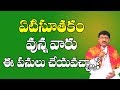 ఏటి సూతకం ఉన్నవారు ఈ పనులు చెయ్యవచ్చ�