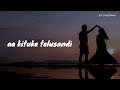 Love Song Lyrics Beautiful Lyrics Bommani Gestha Song Lyrics