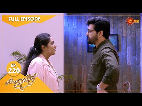 Kaliveedu - Ep 220 | 12 July 2022 | Surya TV Serial | Malayalam Serial