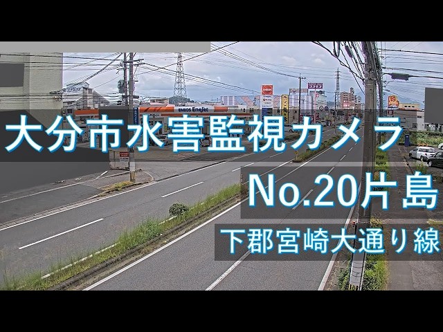 片島 下郡宮崎大通り線