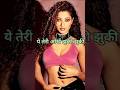 ये तेरी आंखें झुकी झुकी Fareb 1996 90s Hit Songs Shorts Superh