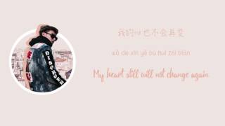 Ztao (黄子韬) – Collateral Love (Chinese/Pinyin/English Lyrics)