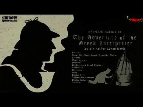 #SundaySuspense | Sherlock Holmes | The Adventure of the Greek Interpreter | Sir Arthur Conan Doyle
