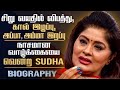 Dancer Sudha Chandran Untold Story Sudha Chandran Emotional Biography In Tamil