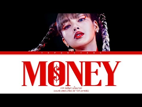 LISA - “Money” | Color Coded Lyrics