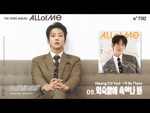 Video thumbnail for 익숙함에 속았나 봐 (It Was Love)