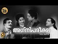 AGNI PAREEKSHA Malayalam Full Movie Sathyan Premnazir Sheela Sharadha Central Talkies
