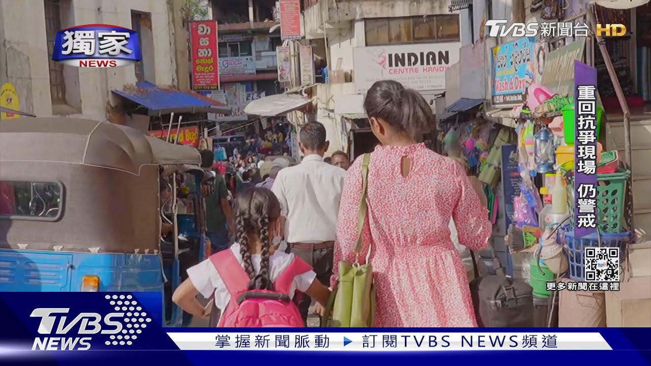 斯里蘭卡破產後　現況漸穩拚觀光復甦