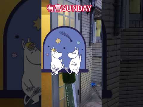有富SUNDAY海景1房+機械車位(機上) 整層住家 有富SUNDAY 591租屋 月租20,000元/月