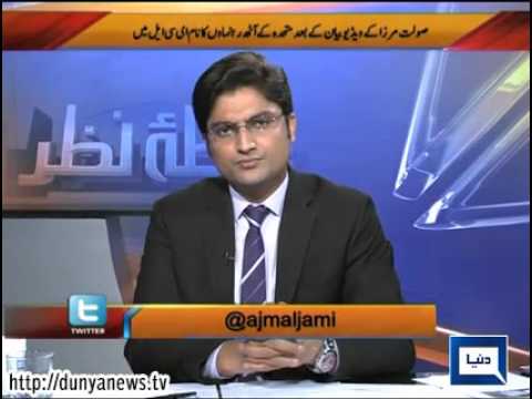 Dunya News | On The Front | 19 Mar 2015