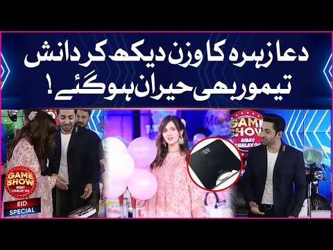 Danish Taimoor Shocked On Dua Weight  | Game Show Aisay Chalay Ga | Eid Special | Day 3