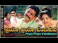 Priya Priya Vandisuve Video Song | Raja Narasimha Movie | Vishnuvardhan | Raasi