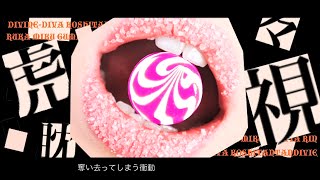 「虎視眈々」歌ってみた♛奏音69 【梅とら歌ってみたツアー】