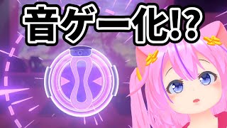 音ゲーと化したリングフィットアドベンチャー【03】