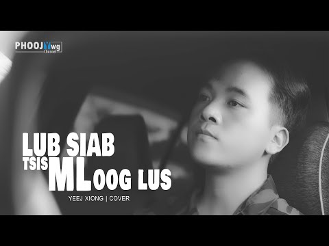 Lub Siab Tsis Mloog Lus - Yeej Xiong (Cover)