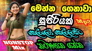 Download lagu Menna Genava Supiri Nonstop Mix 🔥 | Sinhala MP3 Songs | Trending Music 2026 mp3