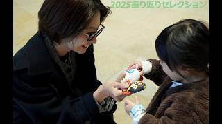 さとうさおり切り抜き動画　2025振り返りセレクション