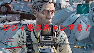 ボダラン3｜ジジィをスキャンする！