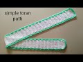 Crochet Toran Patti Toran Patti Design Simple Toran Patti