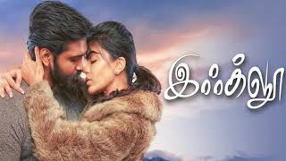 Igloo Tamil Movie BGM  Heart Touching BGM
