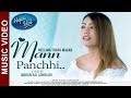 Mann Panchhi - Neelima Thapa Magar (Nepal Idol) | Official Nepali Song 2019